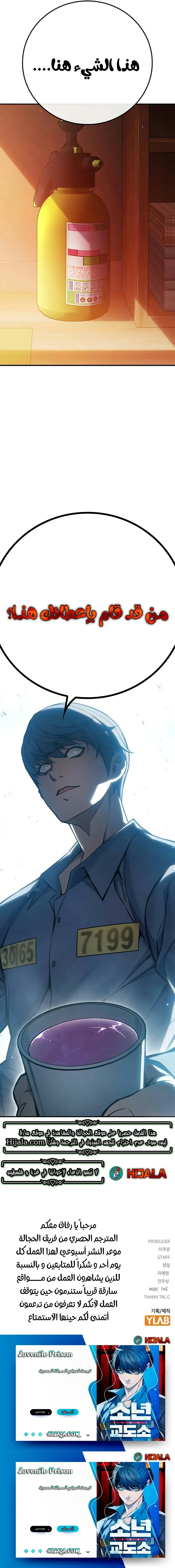 Read Juvenile Detention Center AR Manga Online