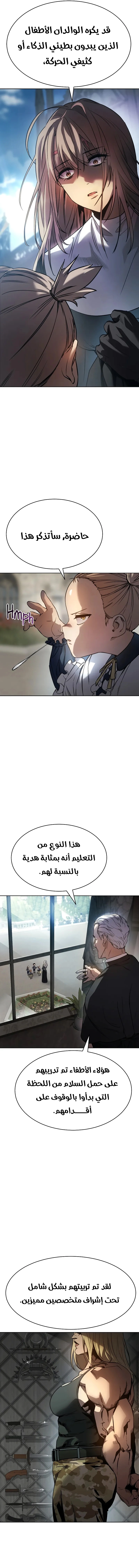Read Juvenile Law AR Manga Online