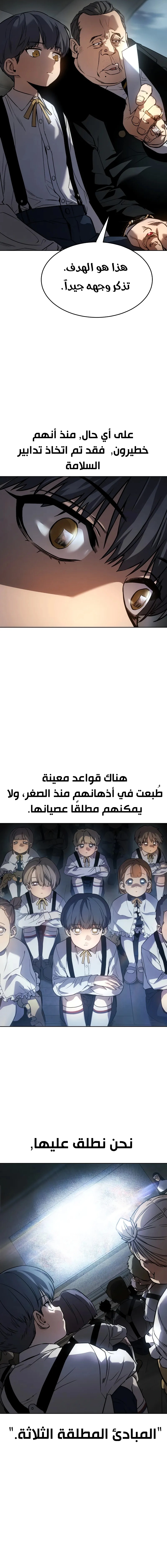 Read Juvenile Law AR Manga Online