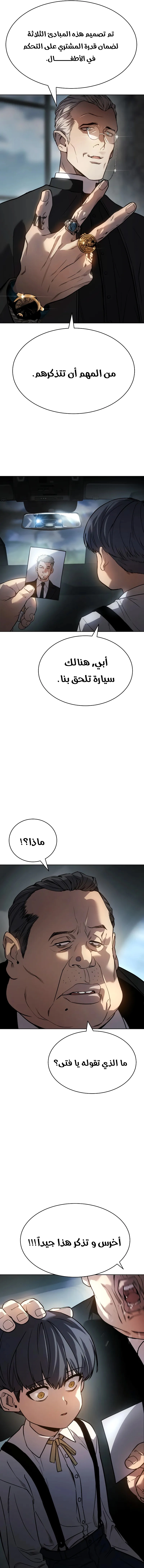 Read Juvenile Law AR Manga Online