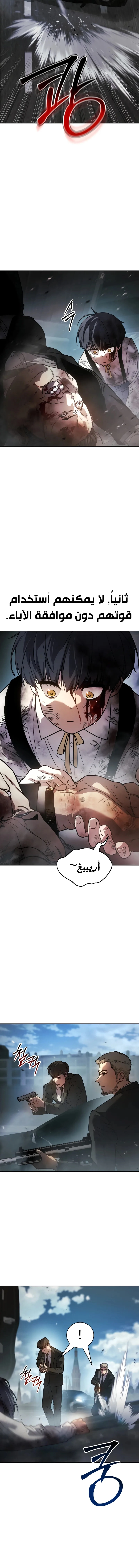 Read Juvenile Law AR Manga Online