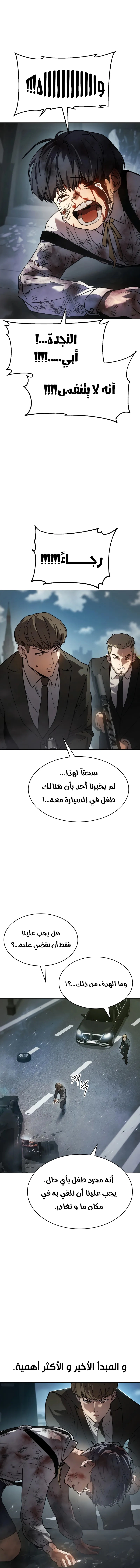 Read Juvenile Law AR Manga Online