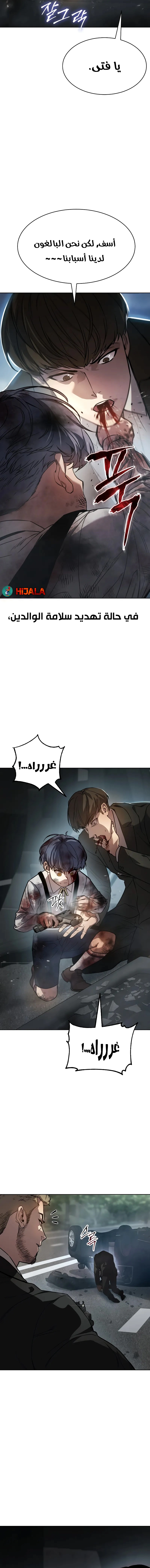 Read Juvenile Law AR Manga Online