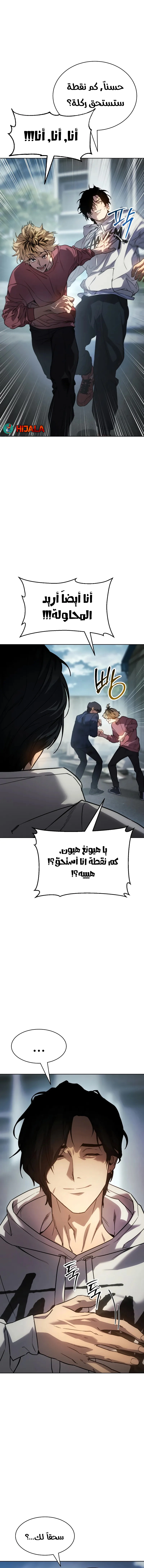 Read Juvenile Law AR Manga Online