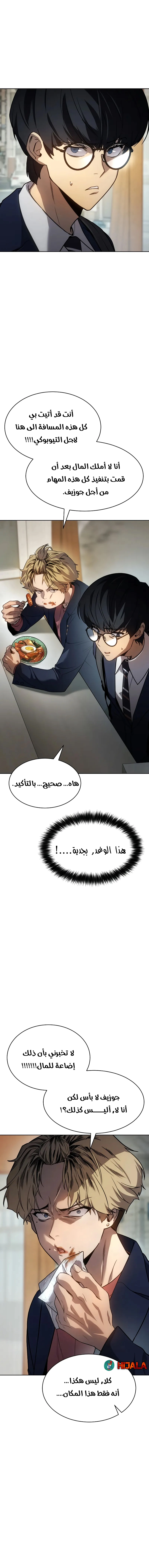 Read Juvenile Law AR Manga Online