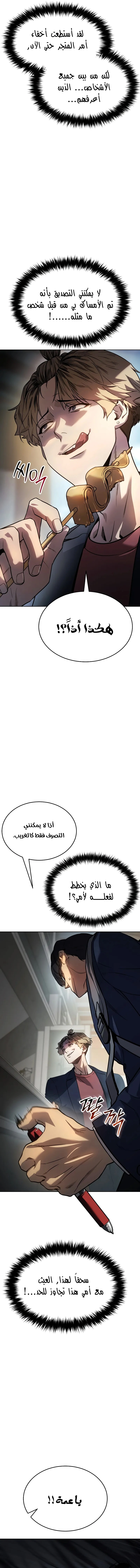 Read Juvenile Law AR Manga Online