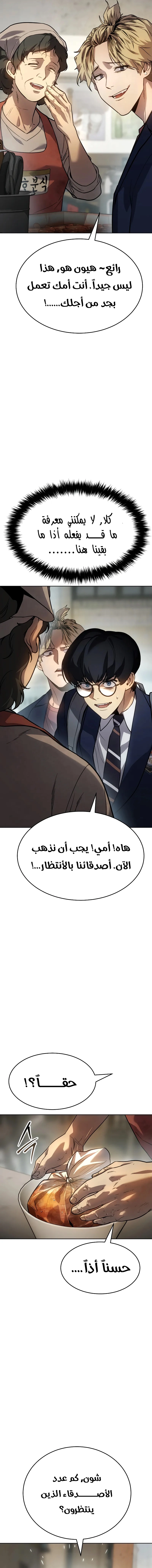 Read Juvenile Law AR Manga Online