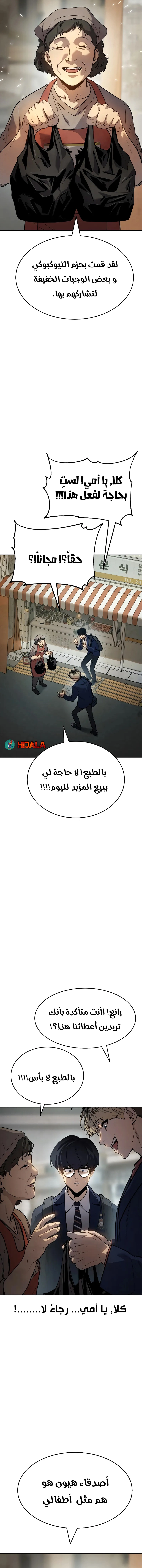 Read Juvenile Law AR Manga Online