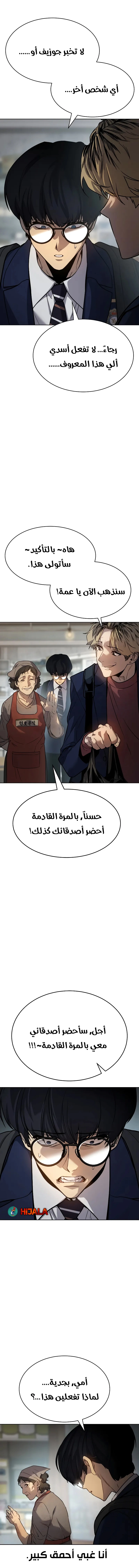 Read Juvenile Law AR Manga Online