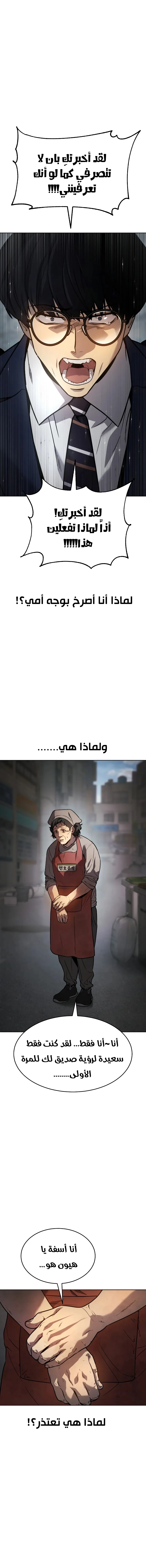 Read Juvenile Law AR Manga Online