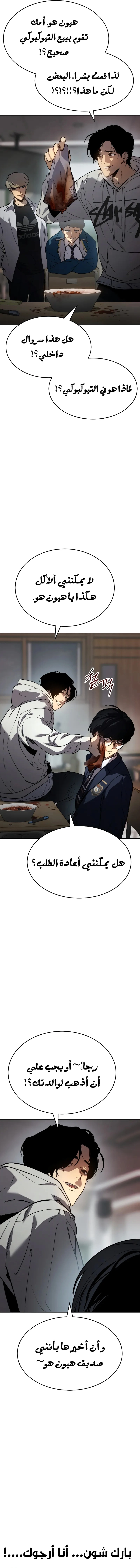 Read Juvenile Law AR Manga Online