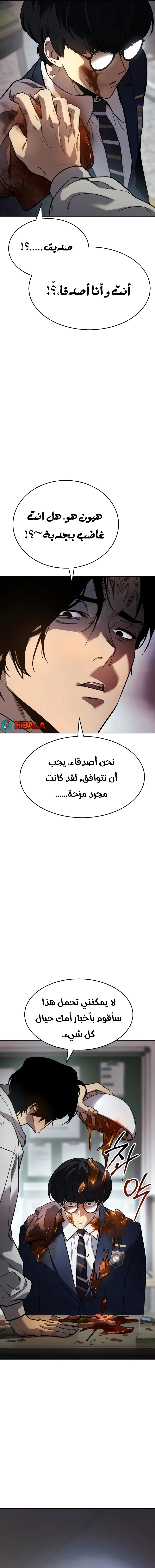 Read Juvenile Law AR Manga Online