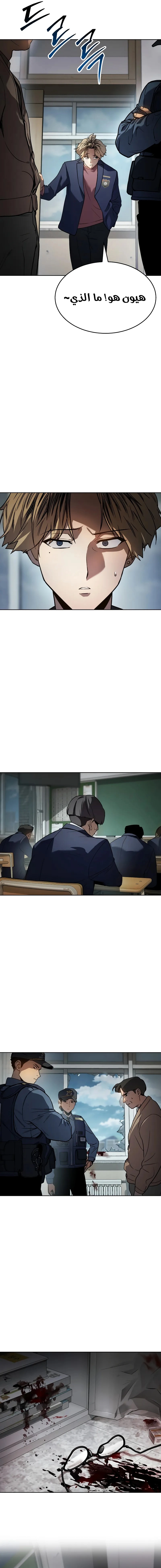 Read Juvenile Law AR Manga Online