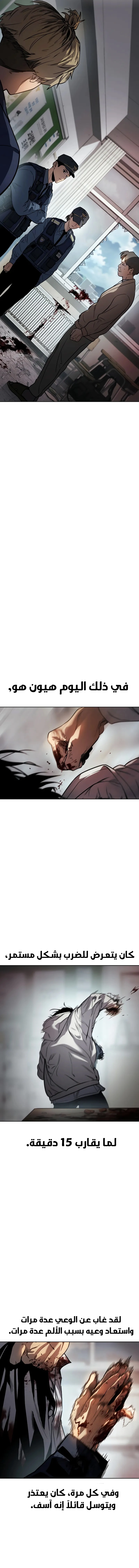 Read Juvenile Law AR Manga Online
