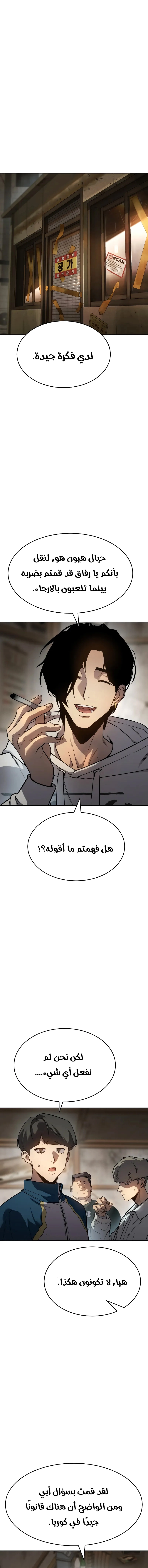 Read Juvenile Law AR Manga Online