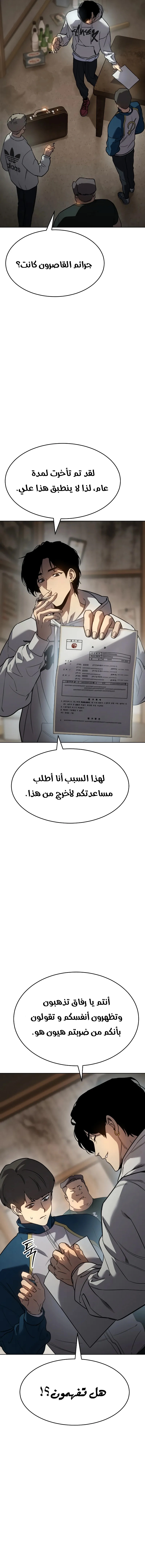 Read Juvenile Law AR Manga Online