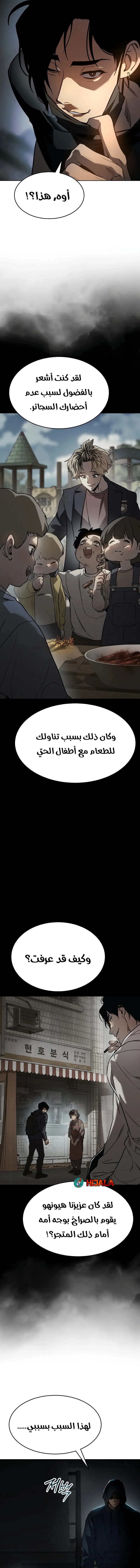 Read Juvenile Law AR Manga Online