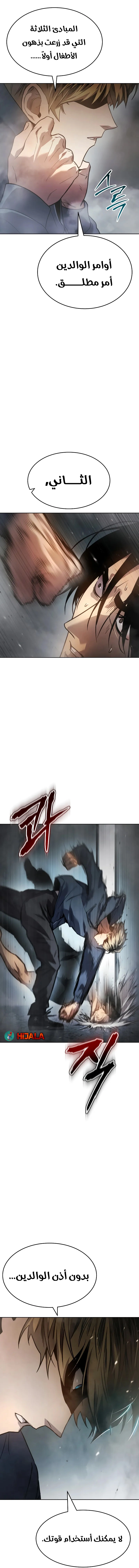 Read Juvenile Law AR Manga Online