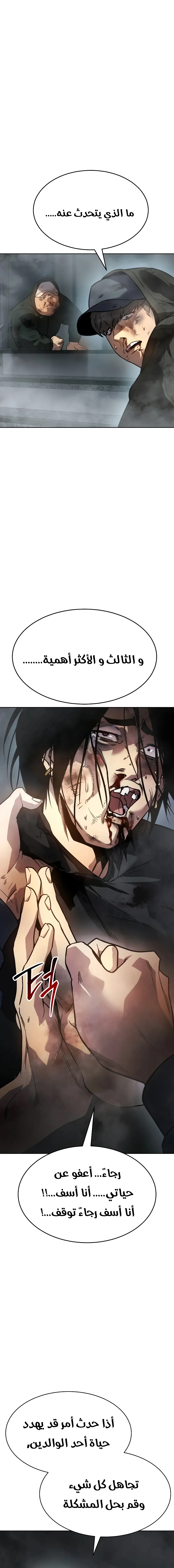 Read Juvenile Law AR Manga Online