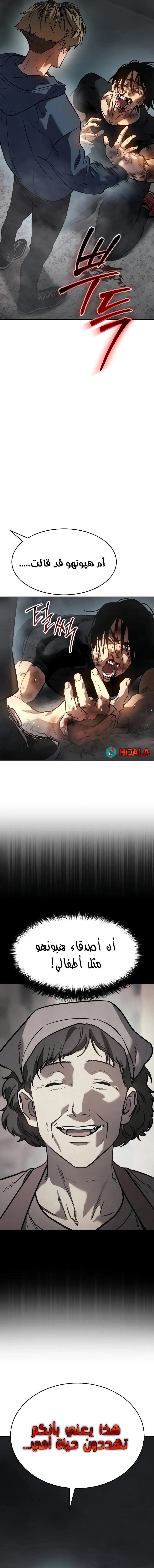 Read Juvenile Law AR Manga Online