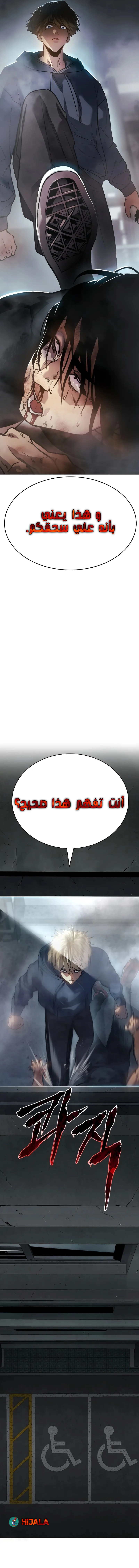 Read Juvenile Law AR Manga Online