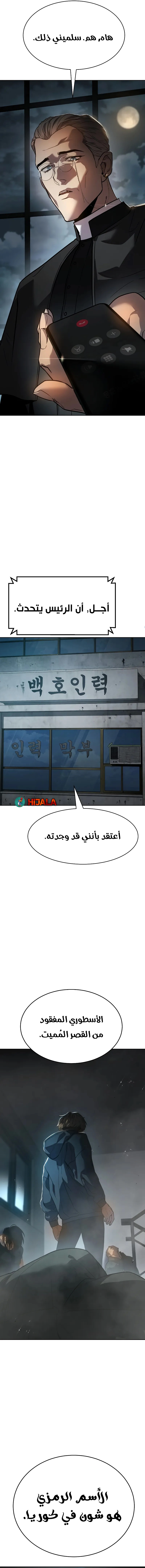 Read Juvenile Law AR Manga Online