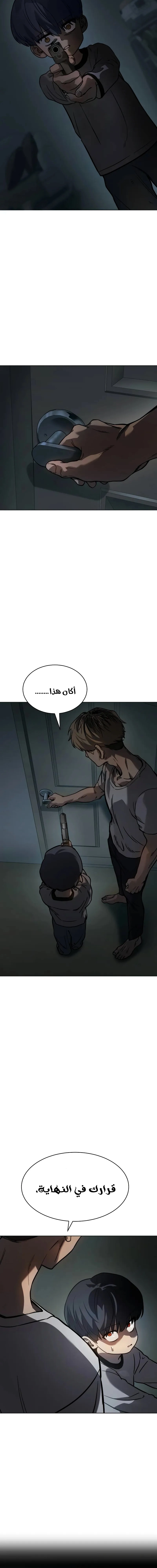 Read Juvenile Law AR Manga Online