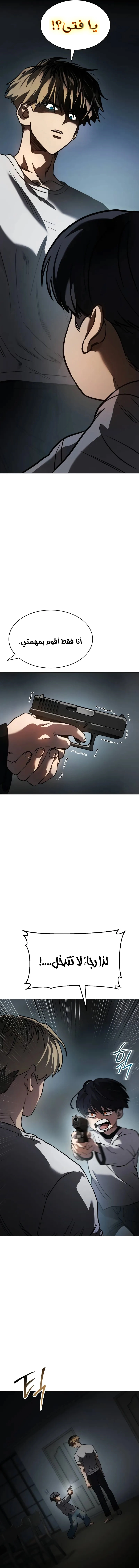 Read Juvenile Law AR Manga Online