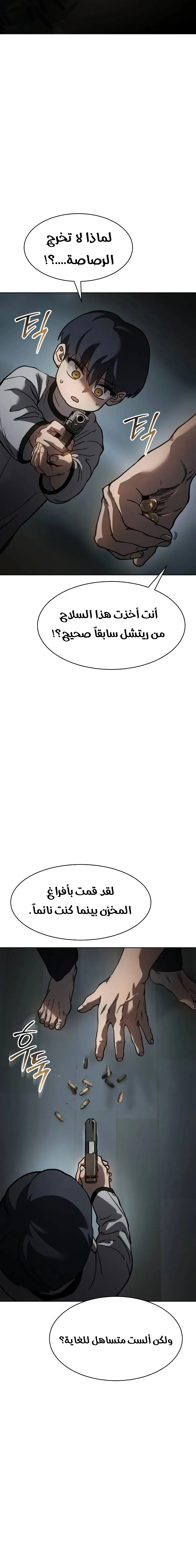 Read Juvenile Law AR Manga Online