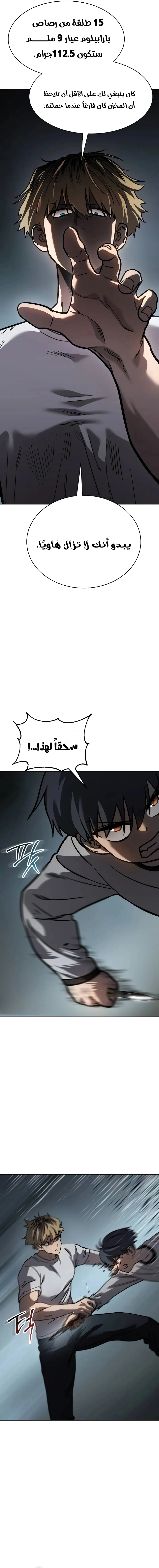 Read Juvenile Law AR Manga Online