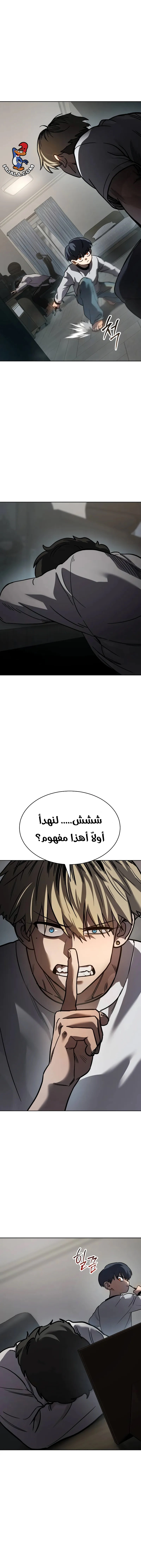 Read Juvenile Law AR Manga Online