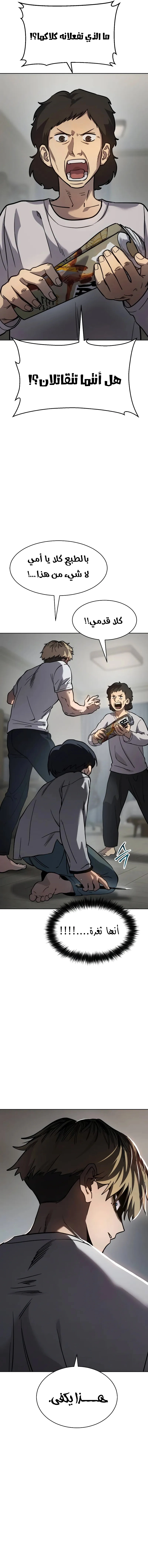 Read Juvenile Law AR Manga Online