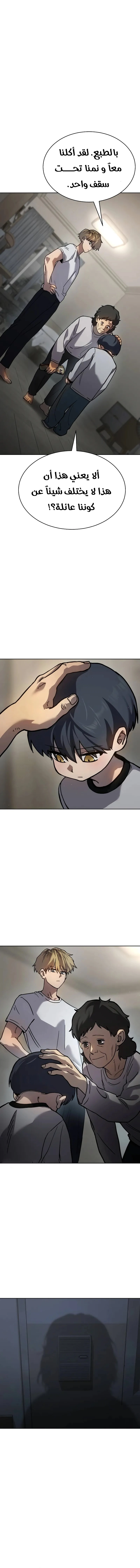 Read Juvenile Law AR Manga Online
