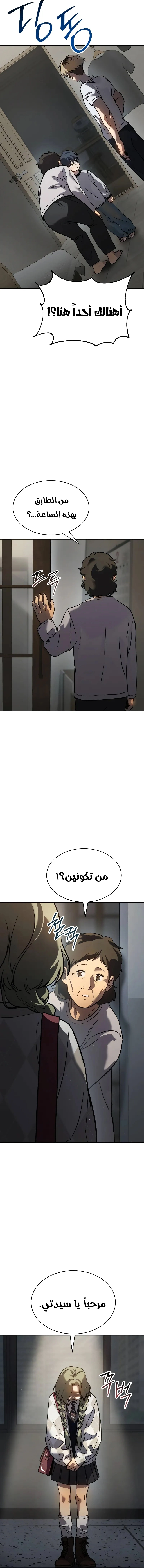 Read Juvenile Law AR Manga Online