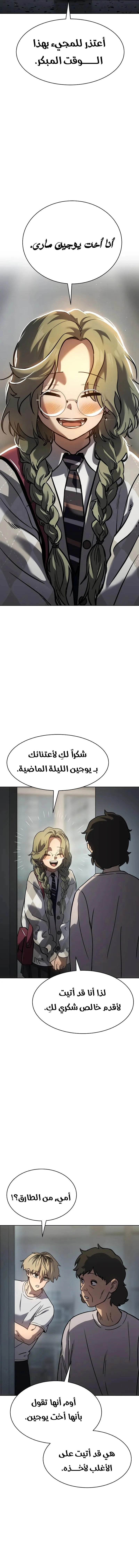 Read Juvenile Law AR Manga Online