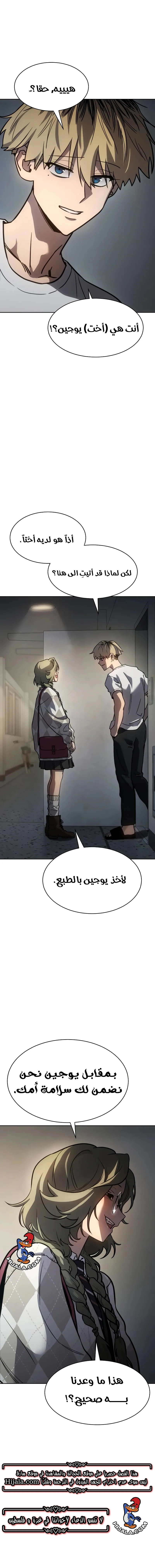 Read Juvenile Law AR Manga Online