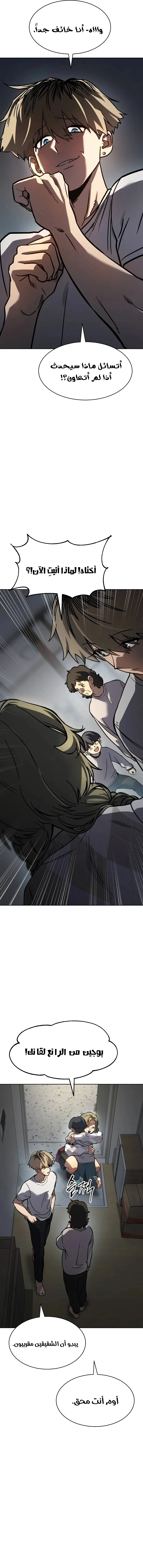 Read Juvenile Law AR Manga Online
