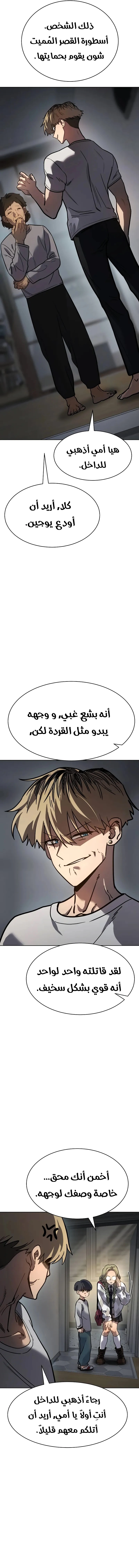 Read Juvenile Law AR Manga Online