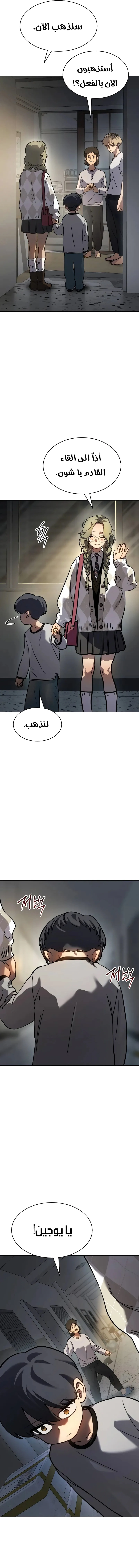 Read Juvenile Law AR Manga Online