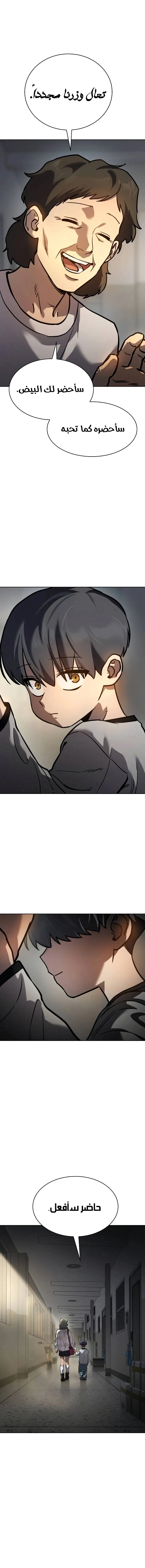 Read Juvenile Law AR Manga Online