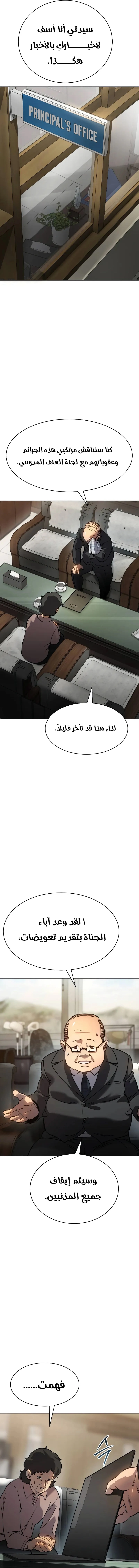 Read Juvenile Law AR Manga Online