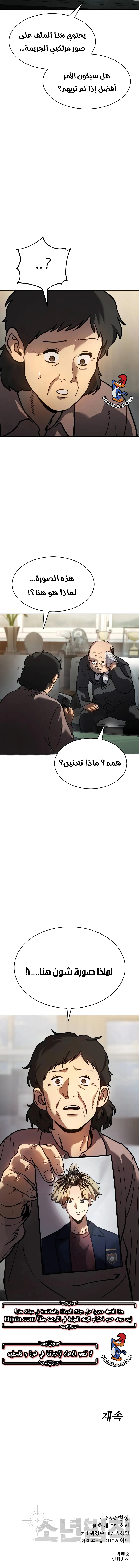 Read Juvenile Law AR Manga Online