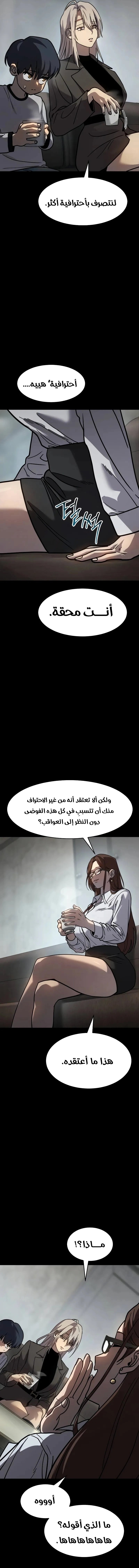 Read Juvenile Law AR Manga Online