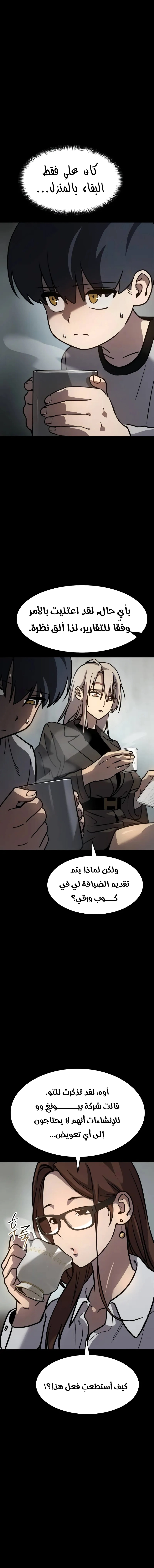 Read Juvenile Law AR Manga Online