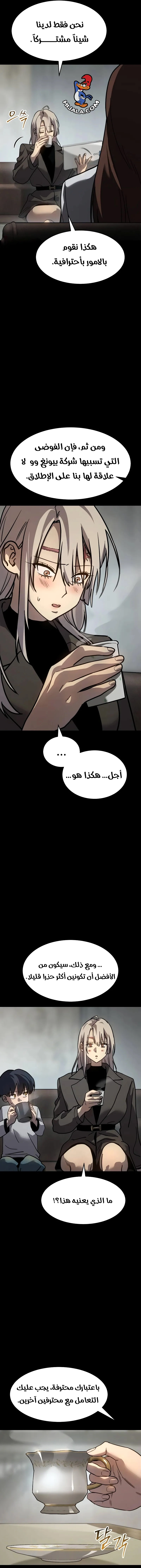 Read Juvenile Law AR Manga Online