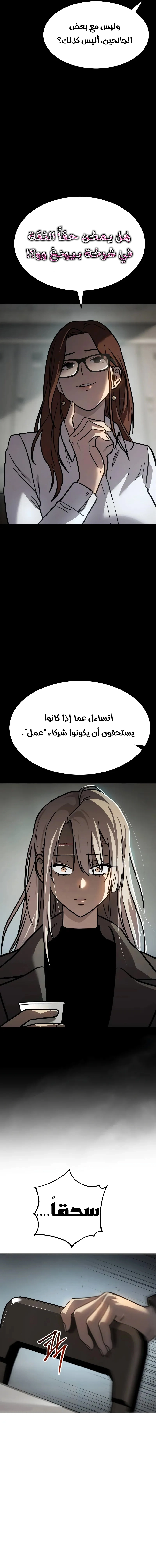 Read Juvenile Law AR Manga Online
