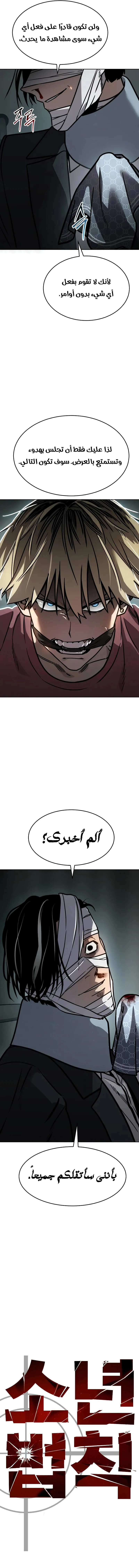 Read Juvenile Law AR Manga Online
