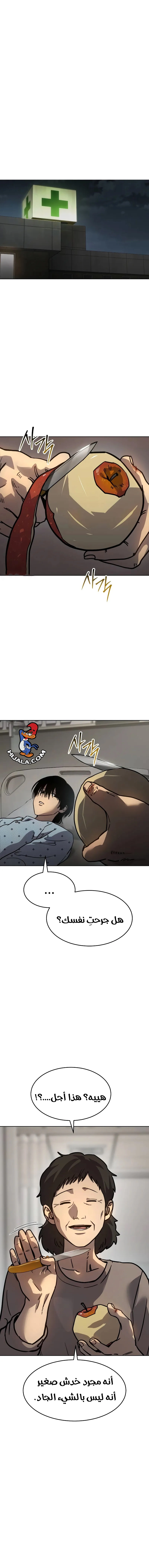 Read Juvenile Law AR Manga Online