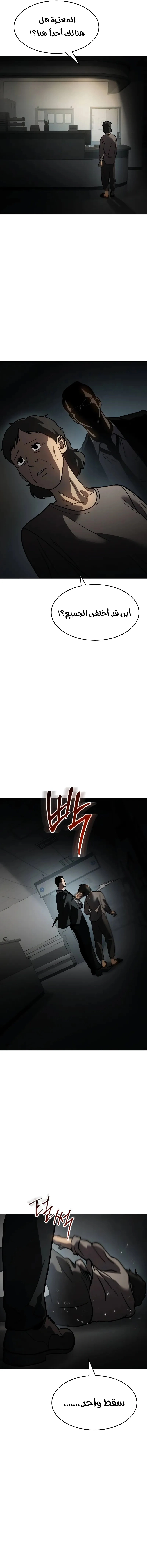 Read Juvenile Law AR Manga Online