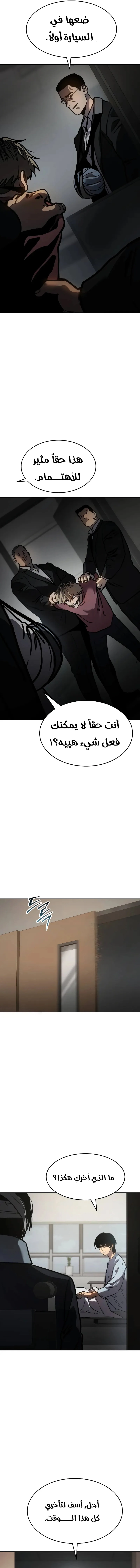 Read Juvenile Law AR Manga Online